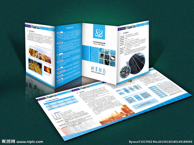 投资指南折页设计图 打造专业高效的广告利器