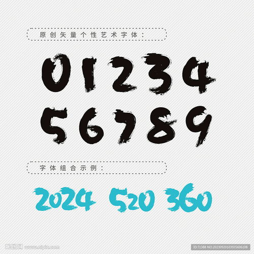 数字毛笔字体设计 传统艺术与现代技术的融合之道