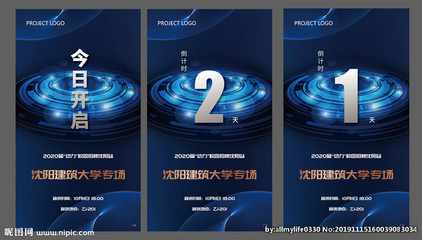 倒计时美学 AI赋能中式湖景地产的数字艺术盛宴