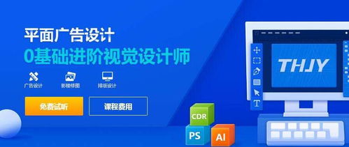 赤峰数字广告设计全能班 从PS到C4D渲染，掌握平面与动态广告传媒核心技术