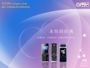 数码广告设计新助力 高清PSD模板资源库与ZYP112分享精选